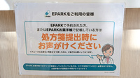 イオン薬局幕張ベイパーク店のネット受付対応