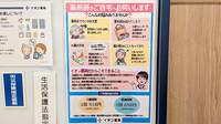 イオン薬局幕張ベイパーク店の在宅対応