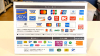 イオン薬局幕張ベイパーク店のクレカ/電子マネー/スマホ決済対応