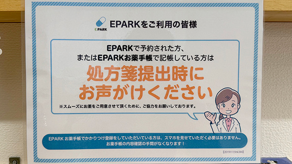 ネット受付対応