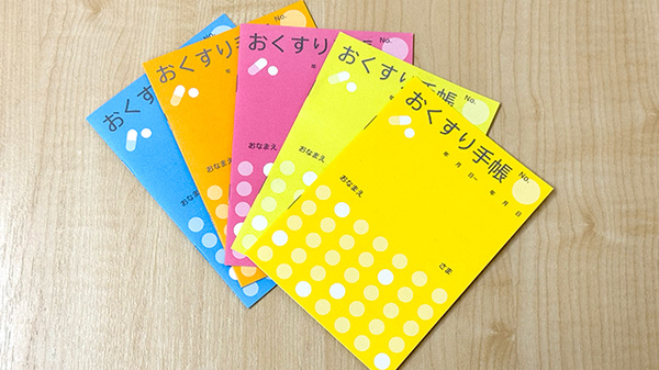 お薬手帳