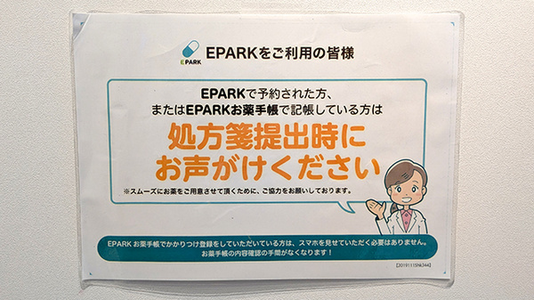 ネット受付対応