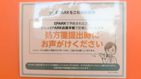ウイン調剤薬局前橋日赤前店のネット受付対応