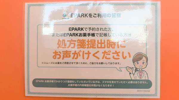 ウイン調剤薬局前橋日赤前店のネット受付対応