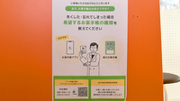 ウイン調剤薬局前橋日赤前店の電子お薬手帳対応