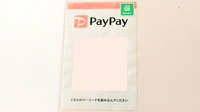 ウイン調剤薬局前橋日赤前店のスマホ決済対応
