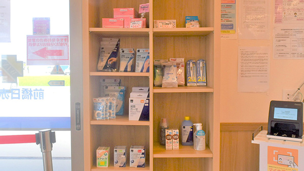 ウイン調剤薬局前橋日赤前店の雑貨品