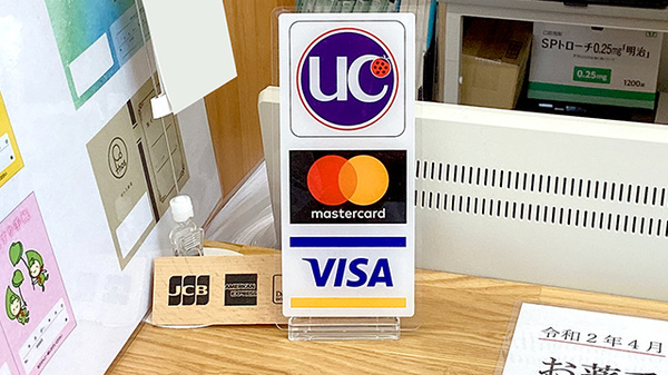 ポトス薬局　ほりた店のクレジットカード対応