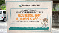 えびのべ調剤薬局のネット受付対応