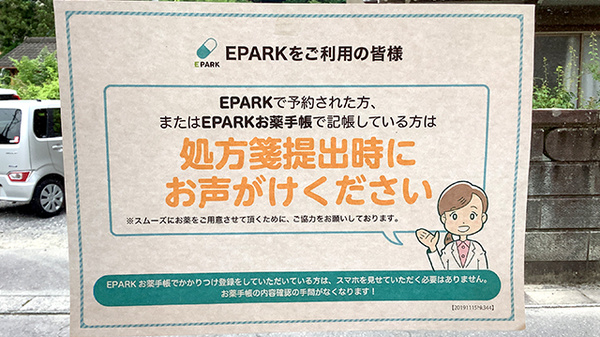 ネット受付対応