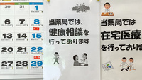えびのべ調剤薬局の相談対応