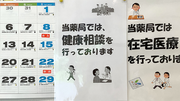 相談対応