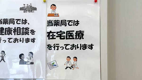 在宅対応