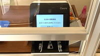 えびのべ調剤薬局のオンライン資格確認