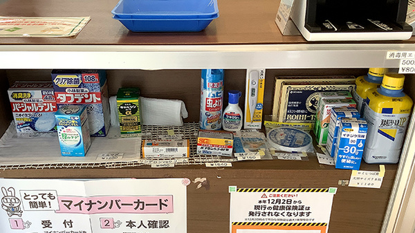 雑貨品