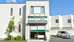 ポトス薬局とくしげ店の外観