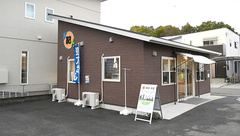 薬局きいの外観