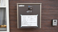薬局きいの処方箋ポスト