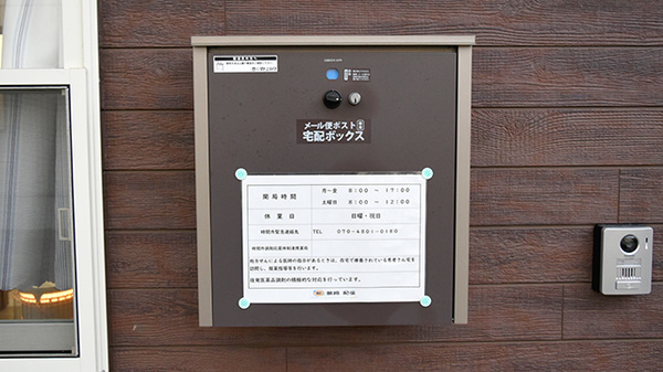 薬局きいの処方箋ポスト