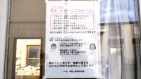 薬局きいの相談対応
