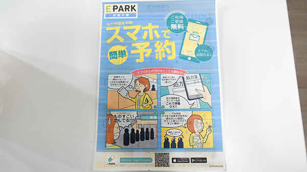 薬局きいの電子お薬手帳対応