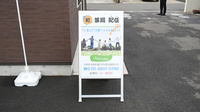 薬局きいの看板