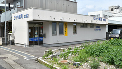 スギひかり薬局定塚店の外観