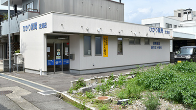 スギひかり薬局定塚店