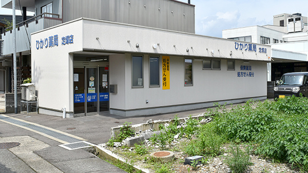 スギひかり薬局定塚店の外観