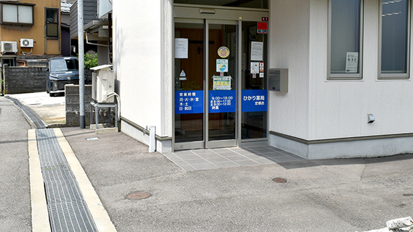 スギひかり薬局定塚店の入口