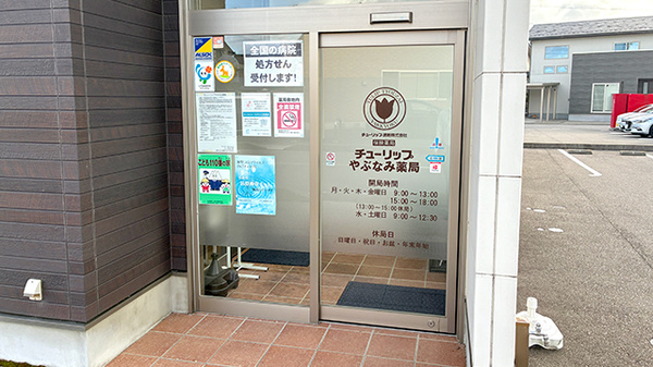 入口