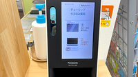 チューリップやぶなみ薬局のオンライン資格確認