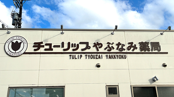 看板