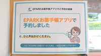 ポプラ薬局貴船町店のネット受付対応
