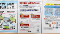 ポプラ薬局貴船町店のジェネリック対応