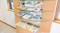 ポプラ薬局貴船町店の冊子