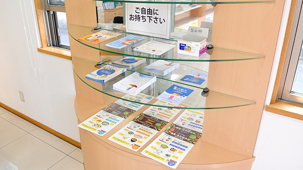 ポプラ薬局貴船町店の冊子