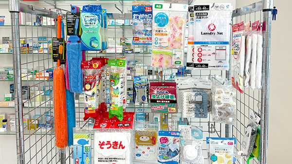 クローバー薬局の雑貨品