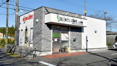 あじさい薬局北勢店の外観