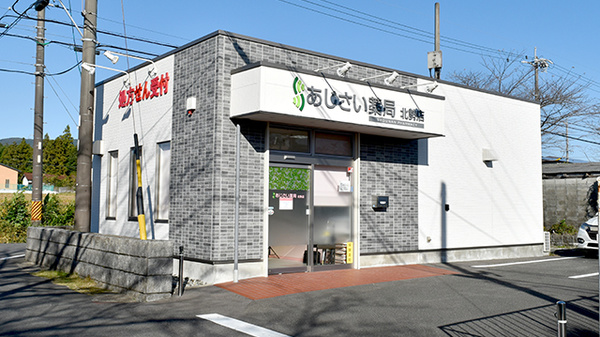 あじさい薬局北勢店の外観