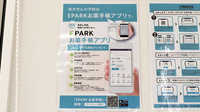 あじさい薬局北勢店の電子お薬手帳対応