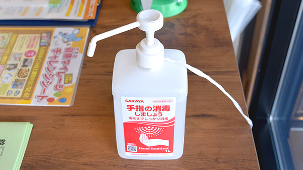 感染予防対策
