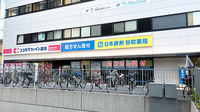 日本調剤 谷町薬局の外観