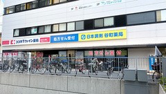 日本調剤 谷町薬局の外観