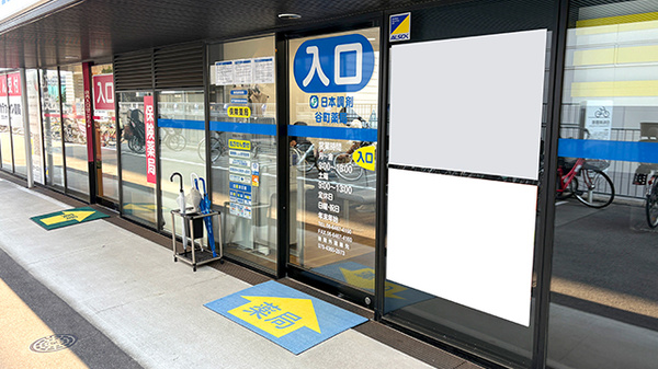 日本調剤 谷町薬局の入口