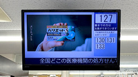 日本調剤 谷町薬局の順番待ちシステム