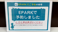 日本調剤 谷町薬局のネット受付対応