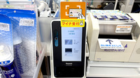 日本調剤 谷町薬局のオンライン資格確認