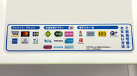 日本調剤 谷町薬局のクレカ/電子マネー/スマホ決済対応