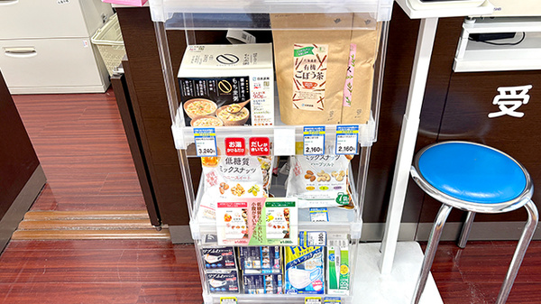日本調剤 谷町薬局の健康食品